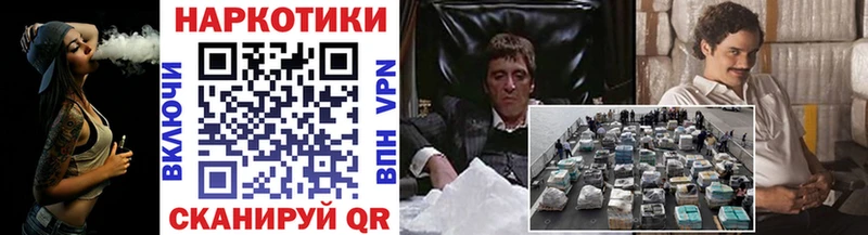 Наркотические вещества Омутнинск 