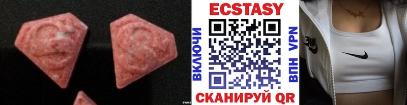 Экстази VHQ Омутнинск