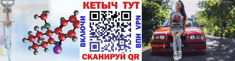 КЕТАМИН ketamine  цены наркотик  Омутнинск 