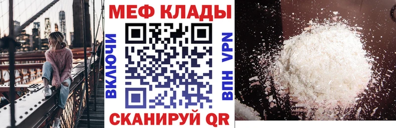 hydra как войти Омутнинск Мефедрон VHQ