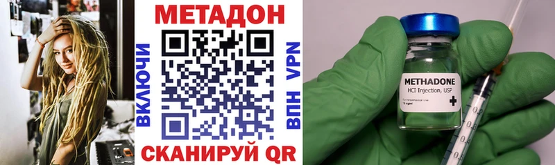 Метадон methadone  продажа наркотиков  Омутнинск 