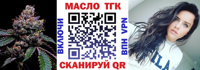 ТГК THC oil  наркотики  KRAKEN ССЫЛКА  Омутнинск 